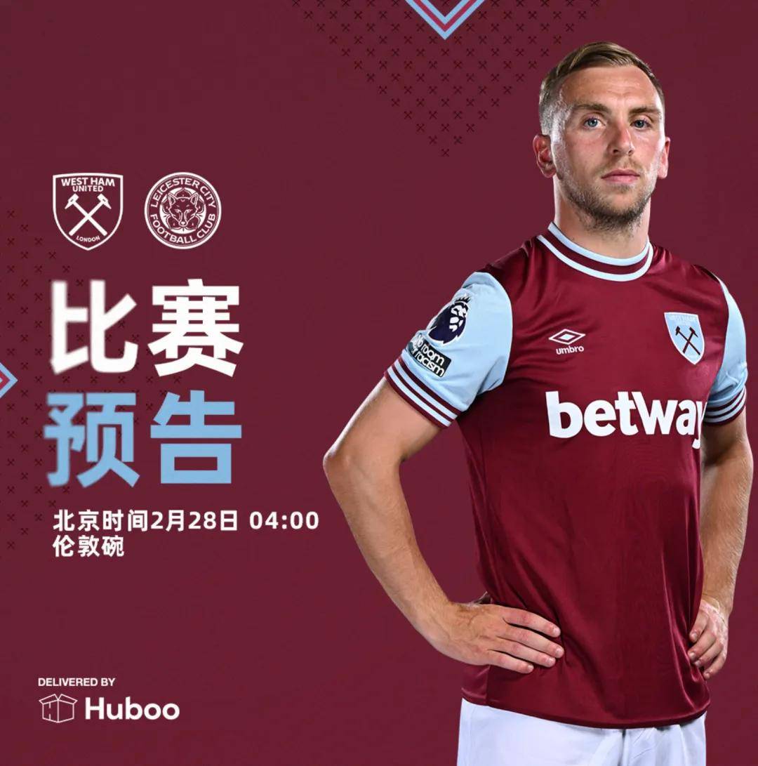 爱游戏在线-西汉姆联球队士气高涨，希望连续胜利的简单介绍