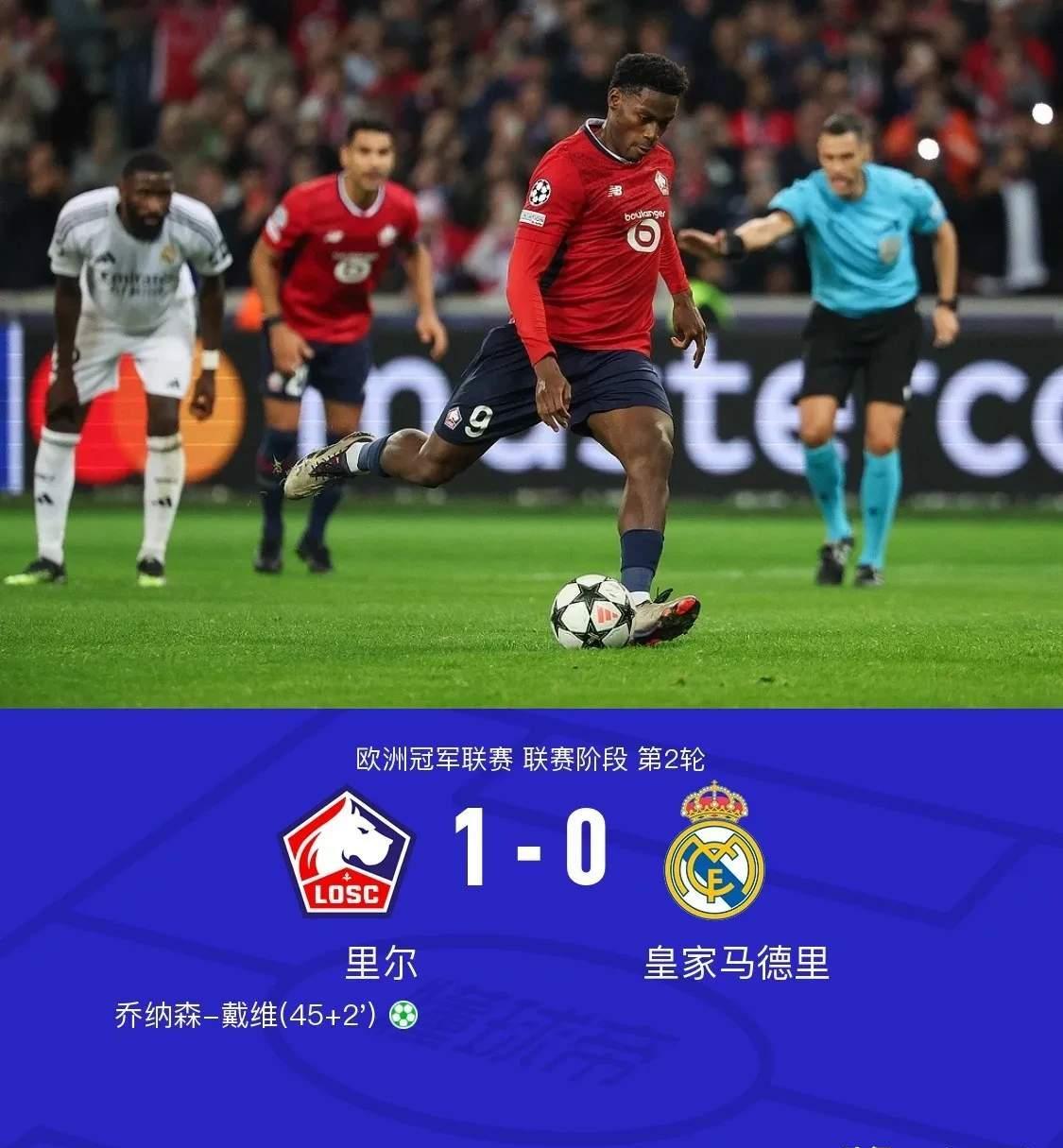 皇家社会门将出现致命失误,导致球队失利 皇家社会门将出现致命失误,导致球队失利