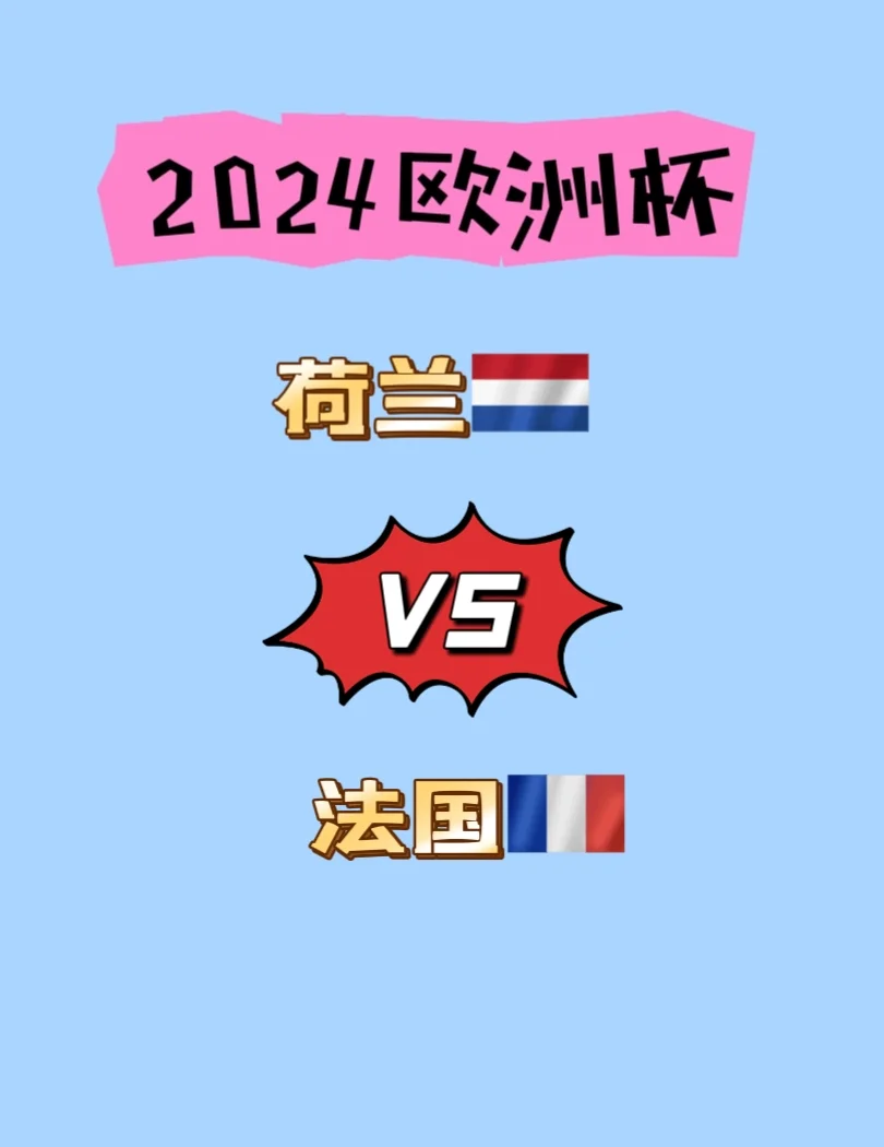 史上最激烈的欧洲杯预选赛即将展开!的简单介绍 史上最激烈的欧洲杯预选赛即将展开!的简单介绍