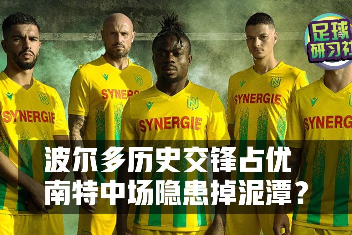 包含波尔多客场大胜南特,稳居积分榜前列的词条 包含波尔多客场大胜南特,稳居积分榜前列的词条