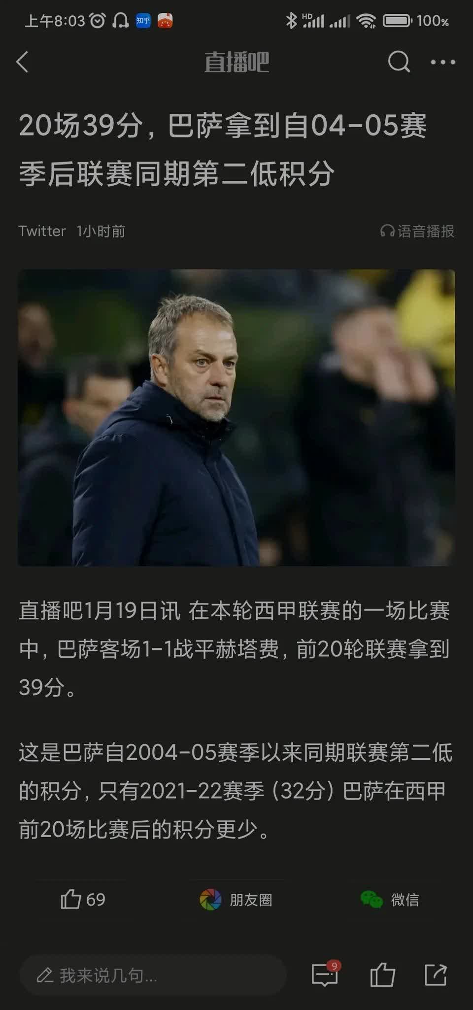 包含萨乌尔将离开马德里竞技，为球迷留下不舍的词条