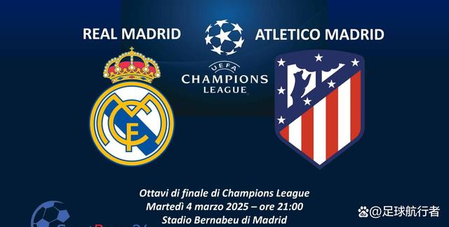 马德里德比再现,皇马力压竞争对手 马德里德比再现,皇马力压竞争对手