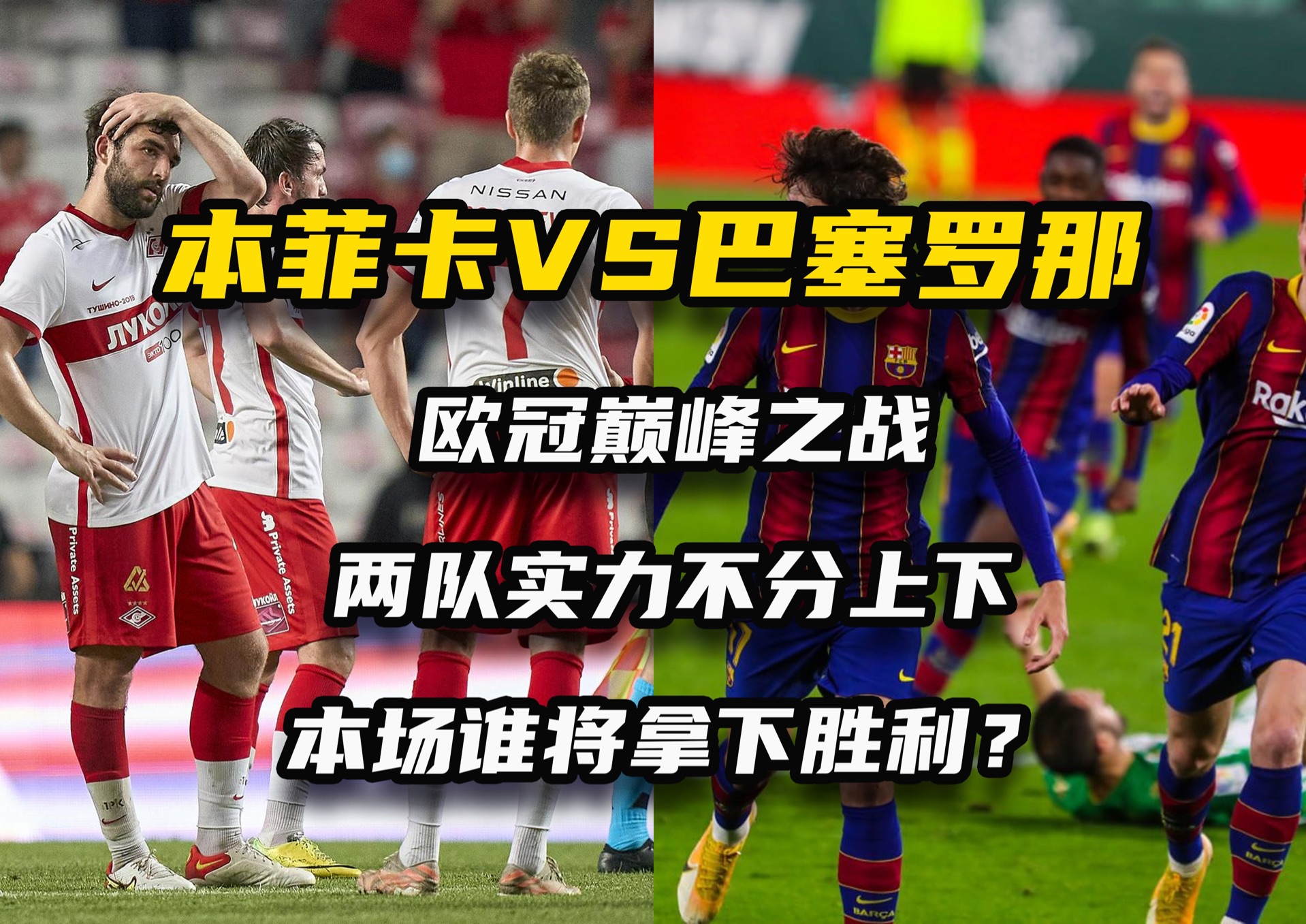 比赛中球队采取多样化战术获得胜利 比赛中球队采取多样化战术获得胜利