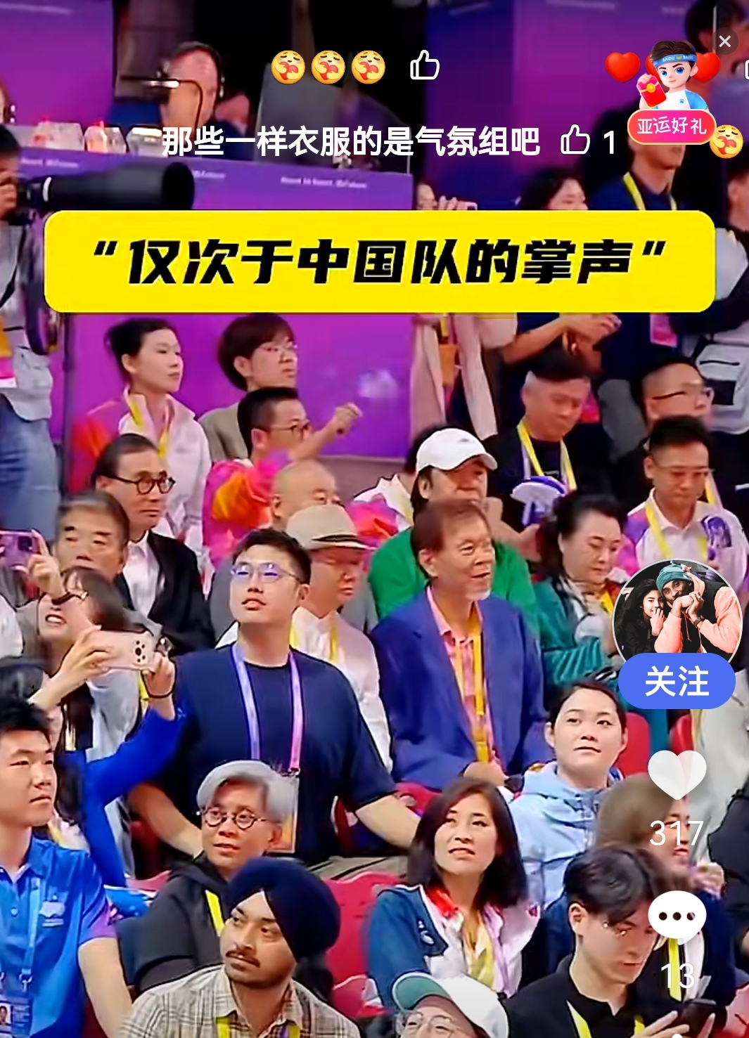 精彩比赛被球迷用掌声和欢呼声加以回应 精彩比赛被球迷用掌声和欢呼声加以回应