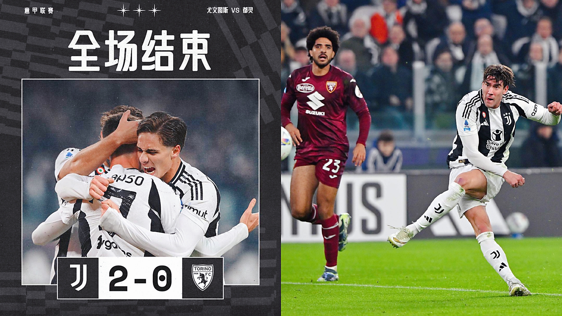 包含尤文图斯磨刀霍霍,决胜之机已至的词条 包含尤文图斯磨刀霍霍,决胜之机已至的词条