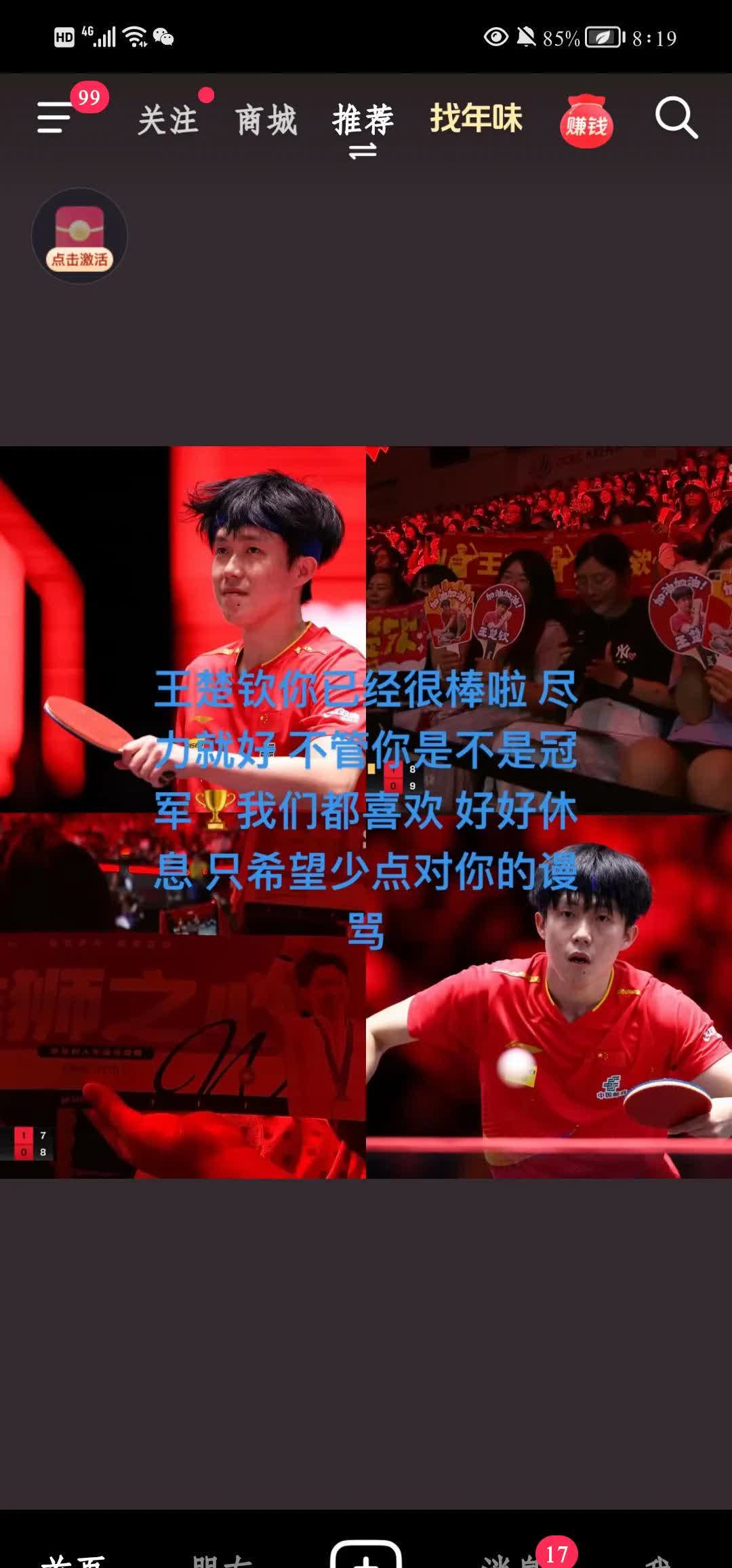 陕西队豪取九连胜,势如破竹领跑全场的简单介绍 陕西队豪取九连胜,势如破竹领跑全场的简单介绍