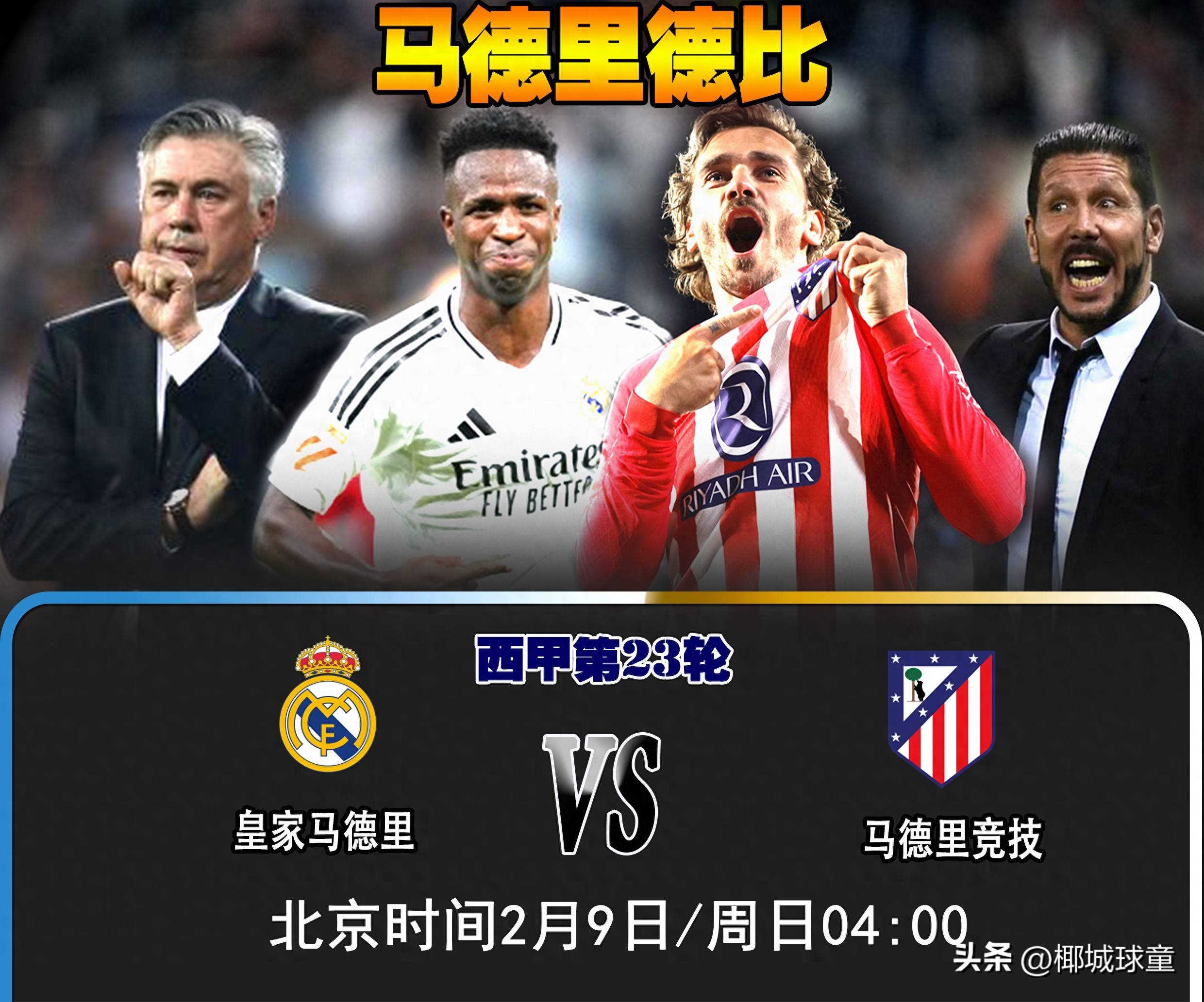 马德里德比,马竞惨败皇家马德里的简单介绍 马德里德比,马竞惨败皇家马德里的简单介绍