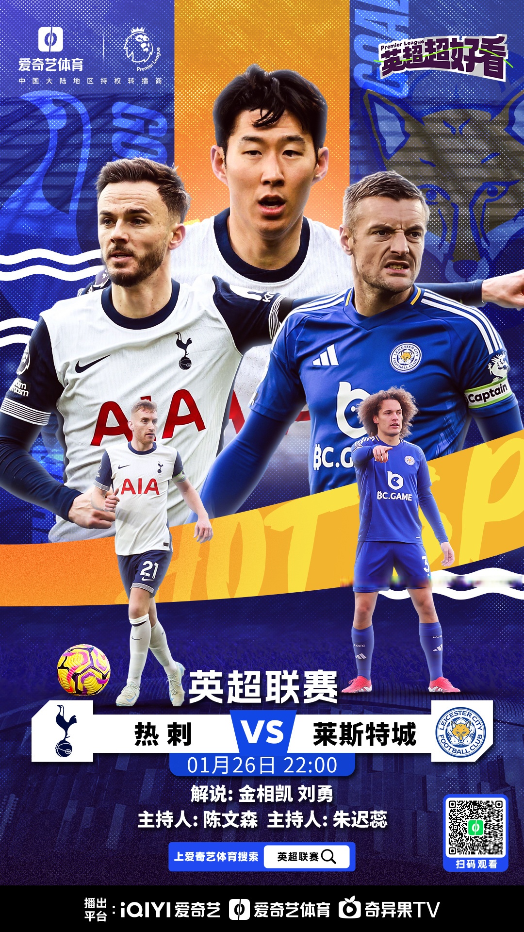 热刺客场大胜，主教练大呼为球队骄傲的简单介绍