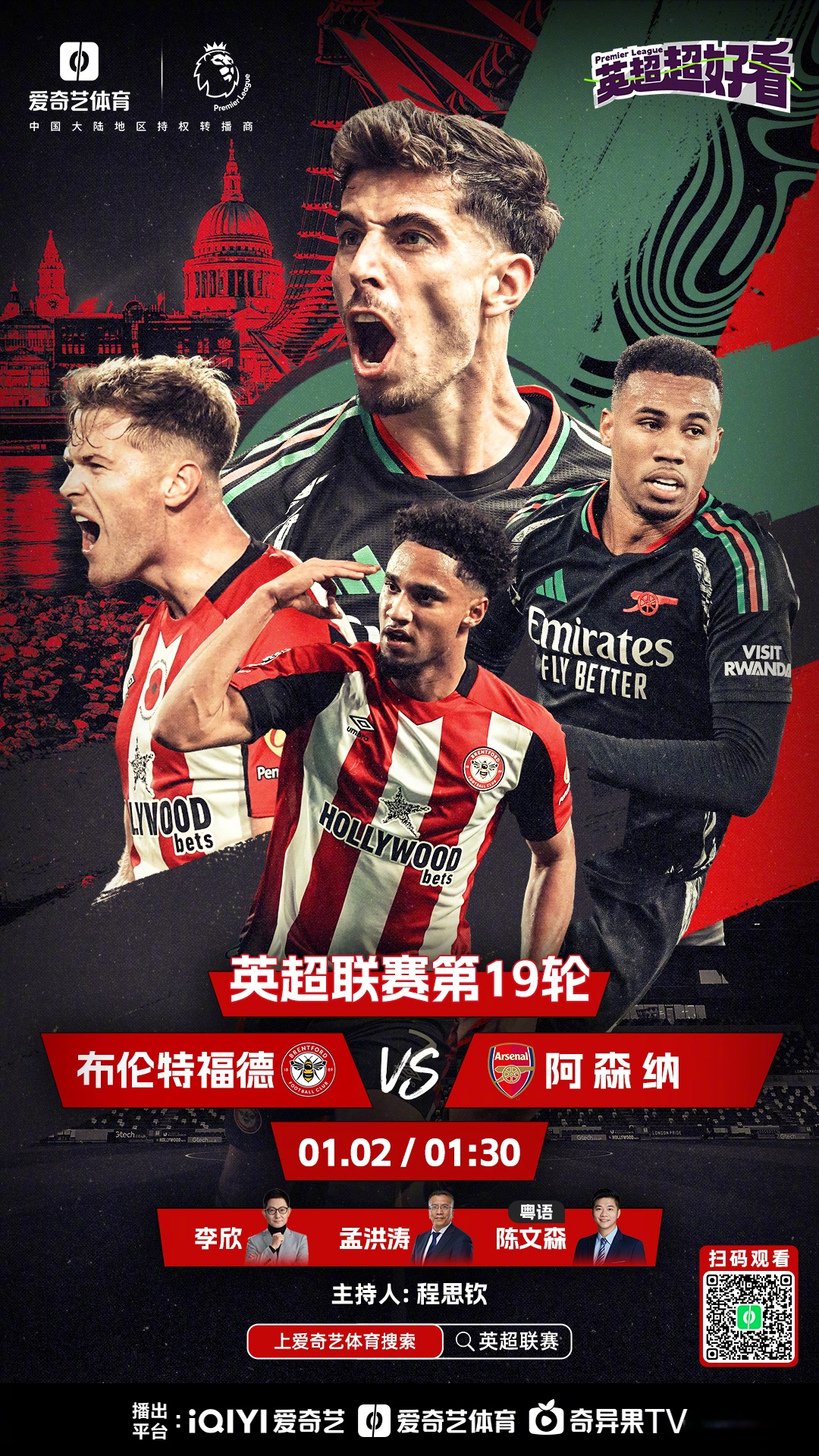 热刺客场大胜，主教练大呼为球队骄傲的简单介绍