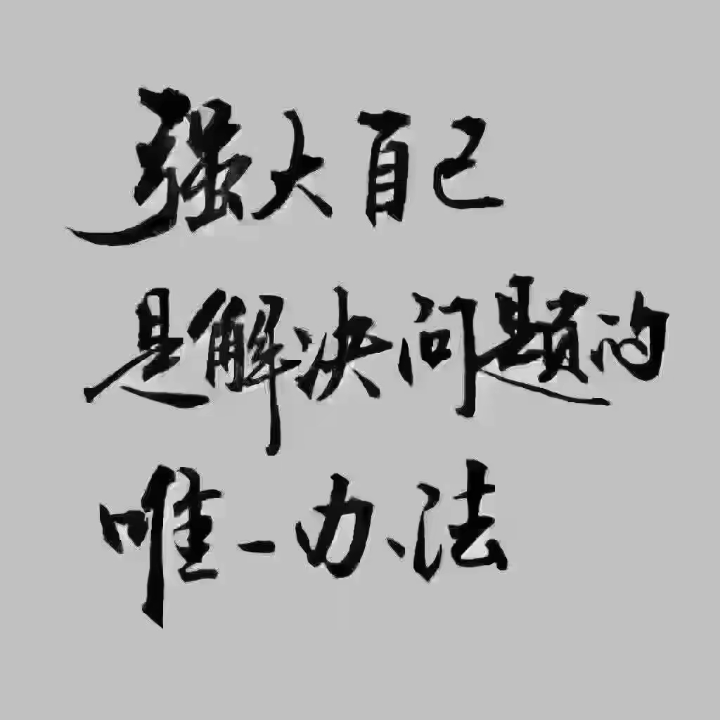 关于挑战高峰,不畏强手的豪强之间的信息 关于挑战高峰,不畏强手的豪强之间的信息
