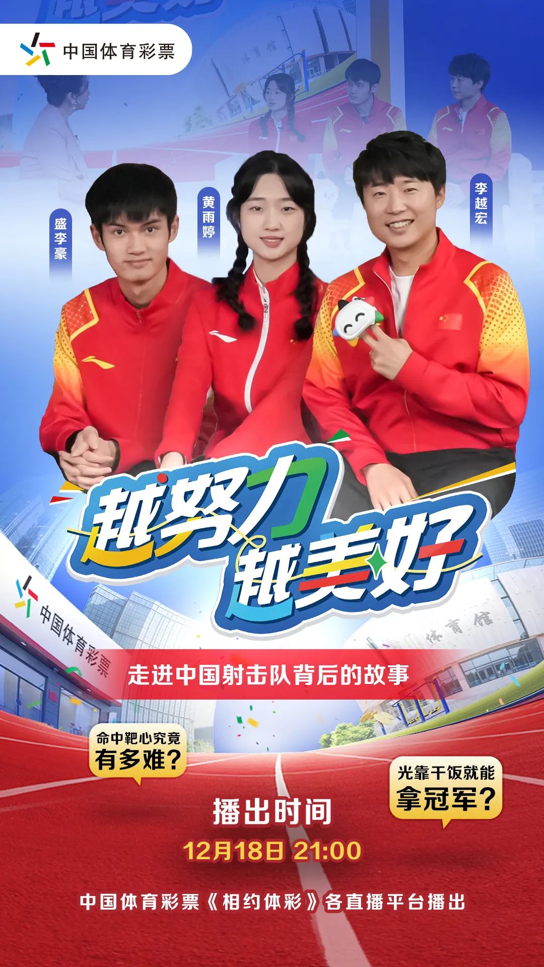 包含射击冠军稳准狠，金牌收入囊中的词条