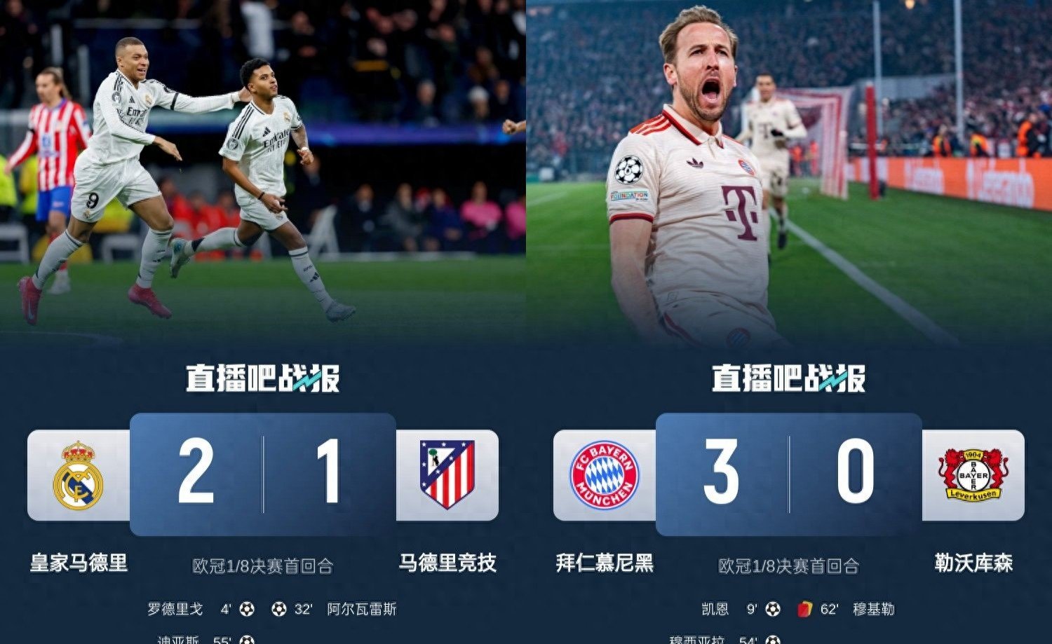 欧冠小组赛进入白热化,各队争夺晋级名额 欧冠小组赛进入白热化,各队争夺晋级名额