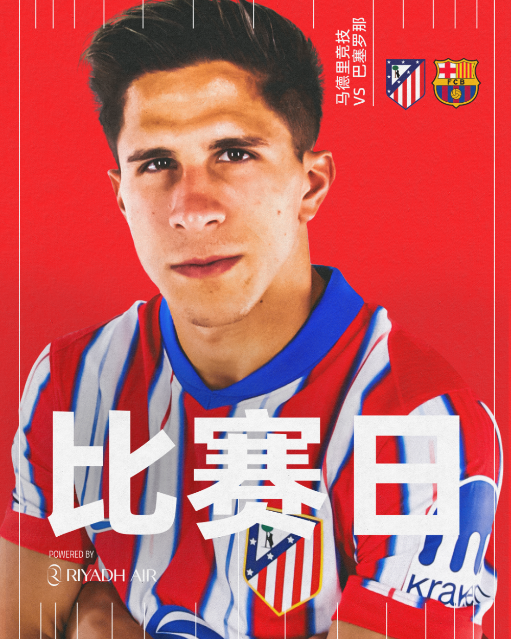 巴塞罗那客场力克马赛，向冠军发起冲击的简单介绍