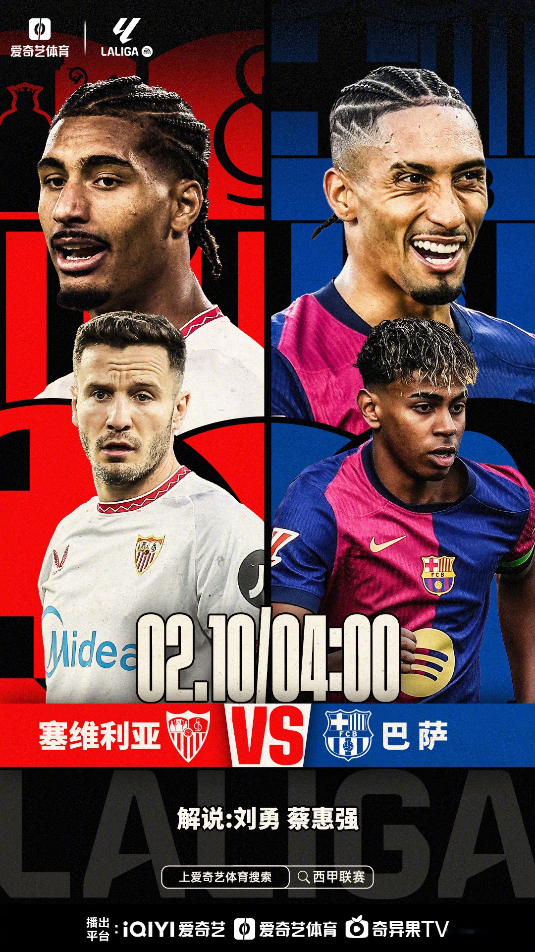 巴塞罗那客场力克马赛，向冠军发起冲击的简单介绍