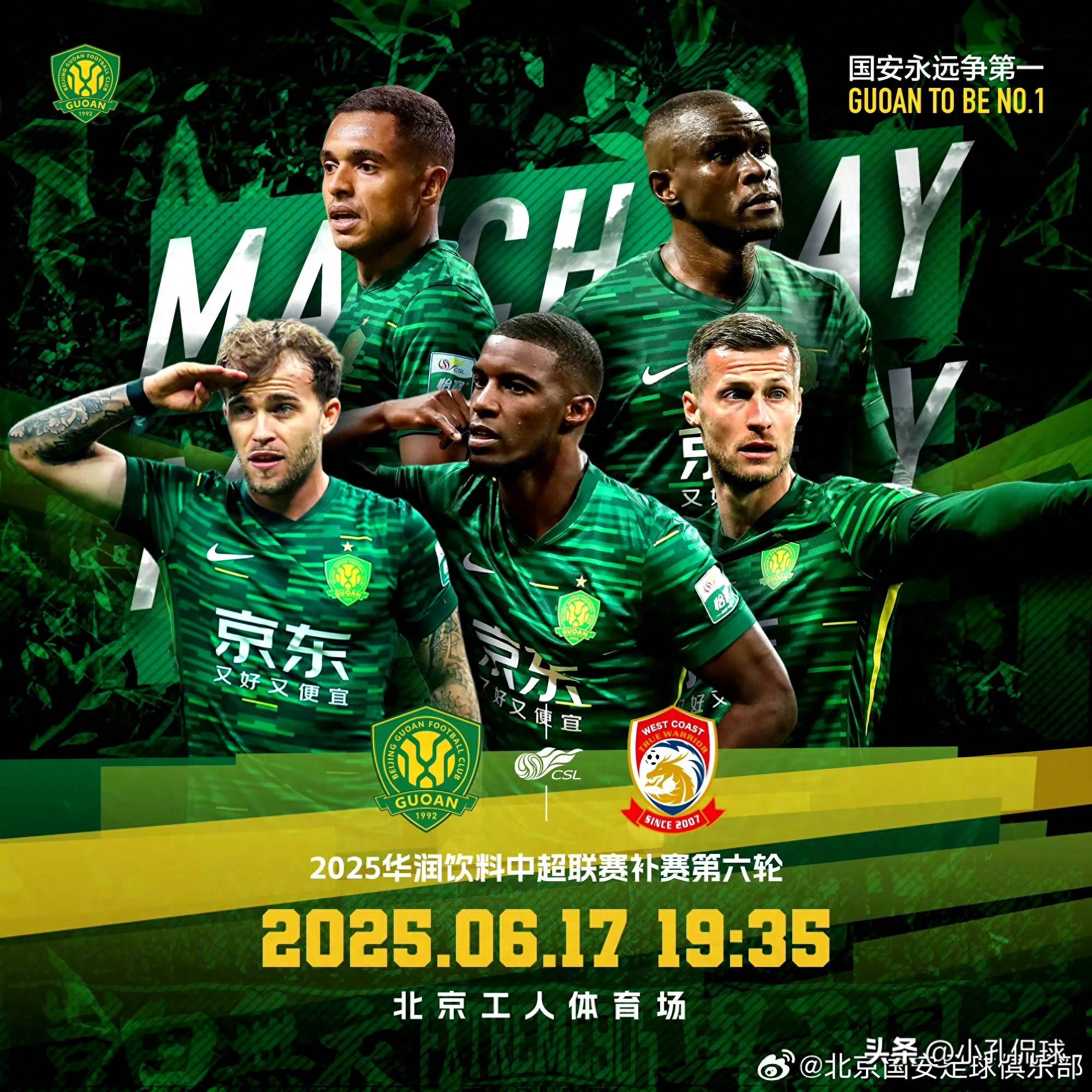 国安客场击败富德,豪取三分 国安客场击败富德,豪取三分