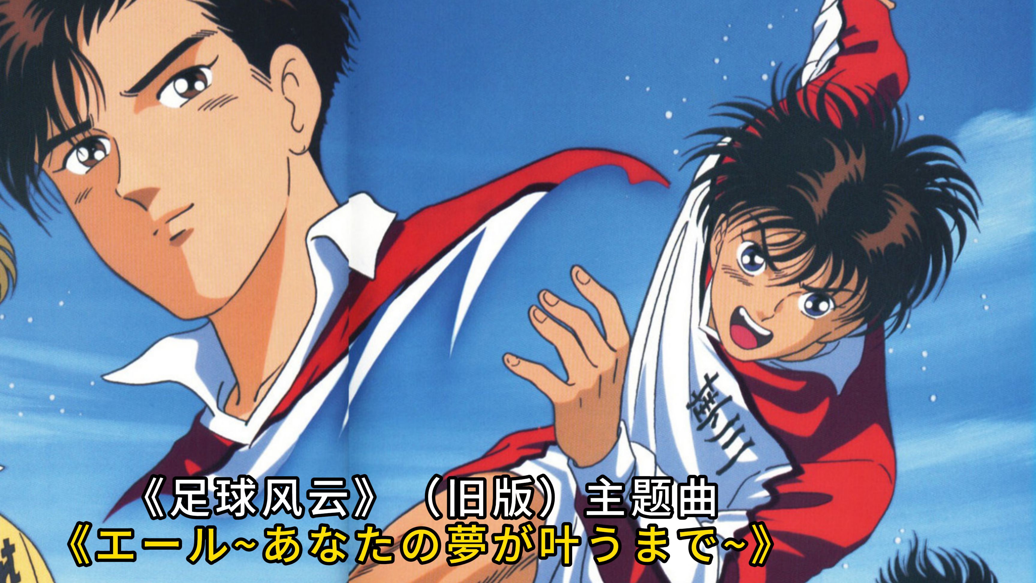 红蓝大战:球场风云再掀波澜 红蓝大战:球场风云再掀波澜