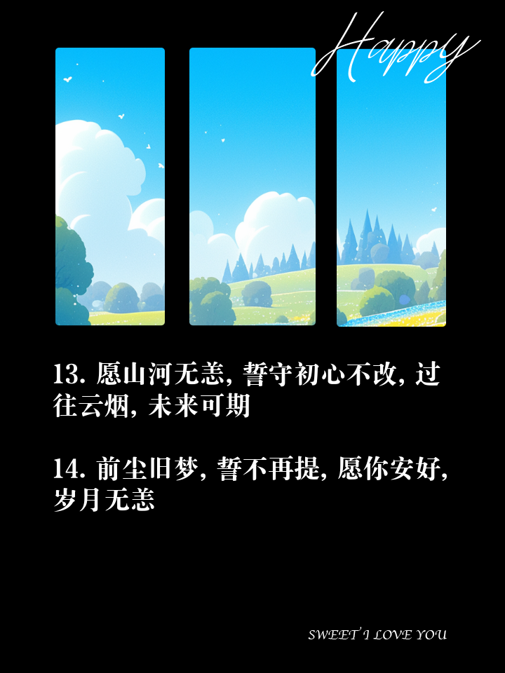 勇往直前:将夺冠发誓不辞辛苦 勇往直前:将夺冠发誓不辞辛苦
