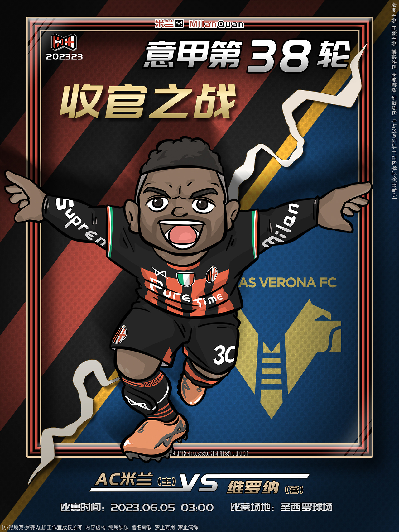 高手在联赛上搏杀将士取得成功 高手在联赛上搏杀将士取得成功