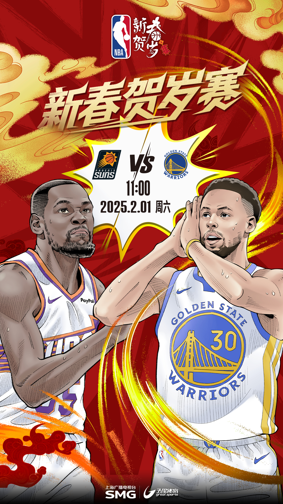 关于热火朝天！球队激战正酣争夺胜利的信息