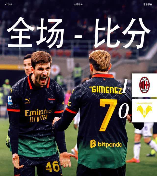 关于米兰达客场失利，遭遇两连败的信息