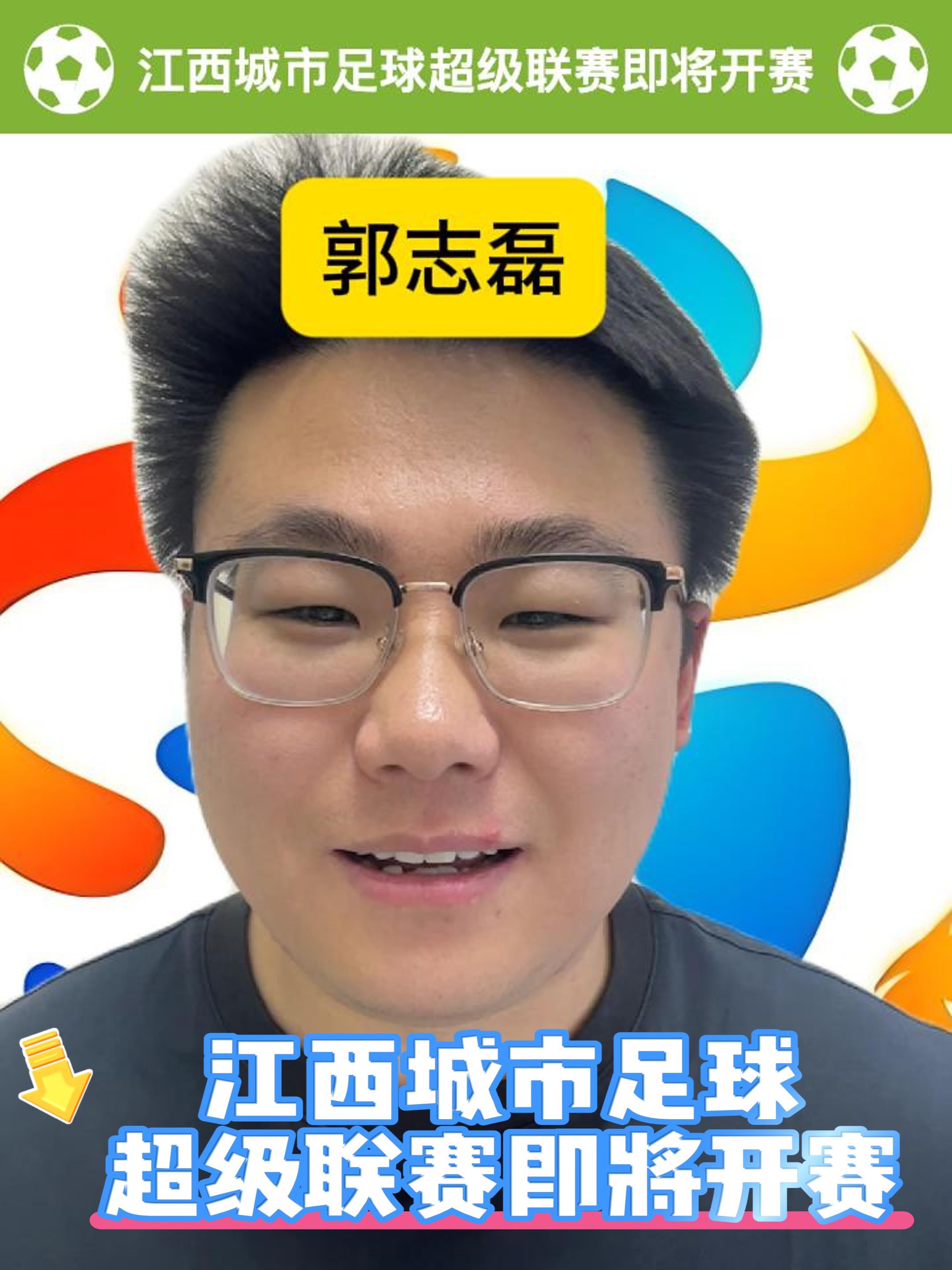 江西队主控发挥亮眼,带领球队获胜 江西队主控发挥亮眼,带领球队获胜