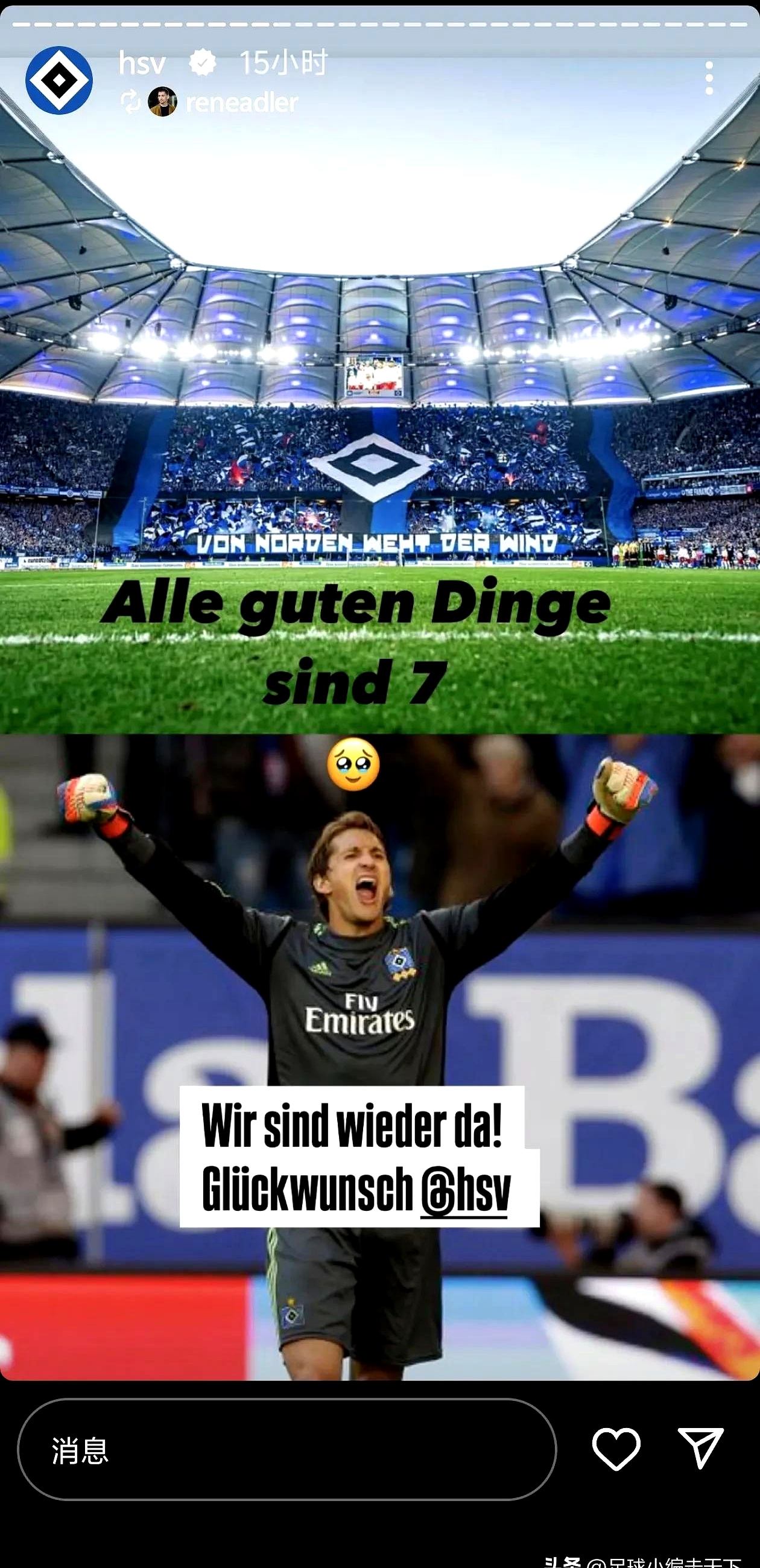 沙尔克绝杀拜仁慕尼黑，豪取三分提振士气