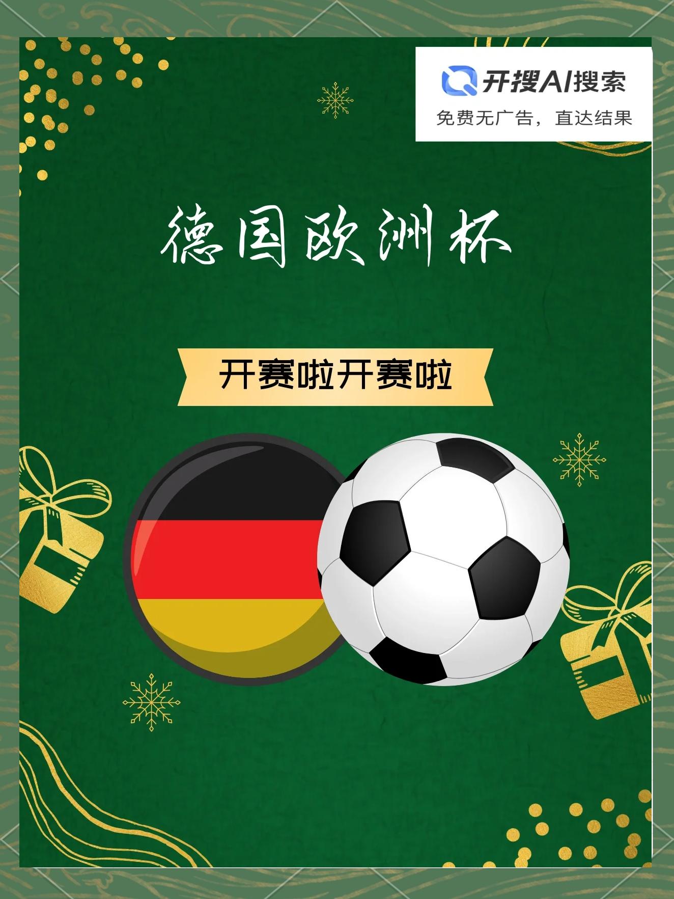 欧预赛备战欧洲杯,国际热身赛为赛场预热 欧预赛备战欧洲杯,国际热身赛为赛场预热