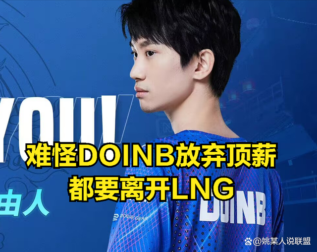 关于EG轻取DK，Doinb极限生还后反打焦点之战淘汰赛，成为赛场最大亮点的信息