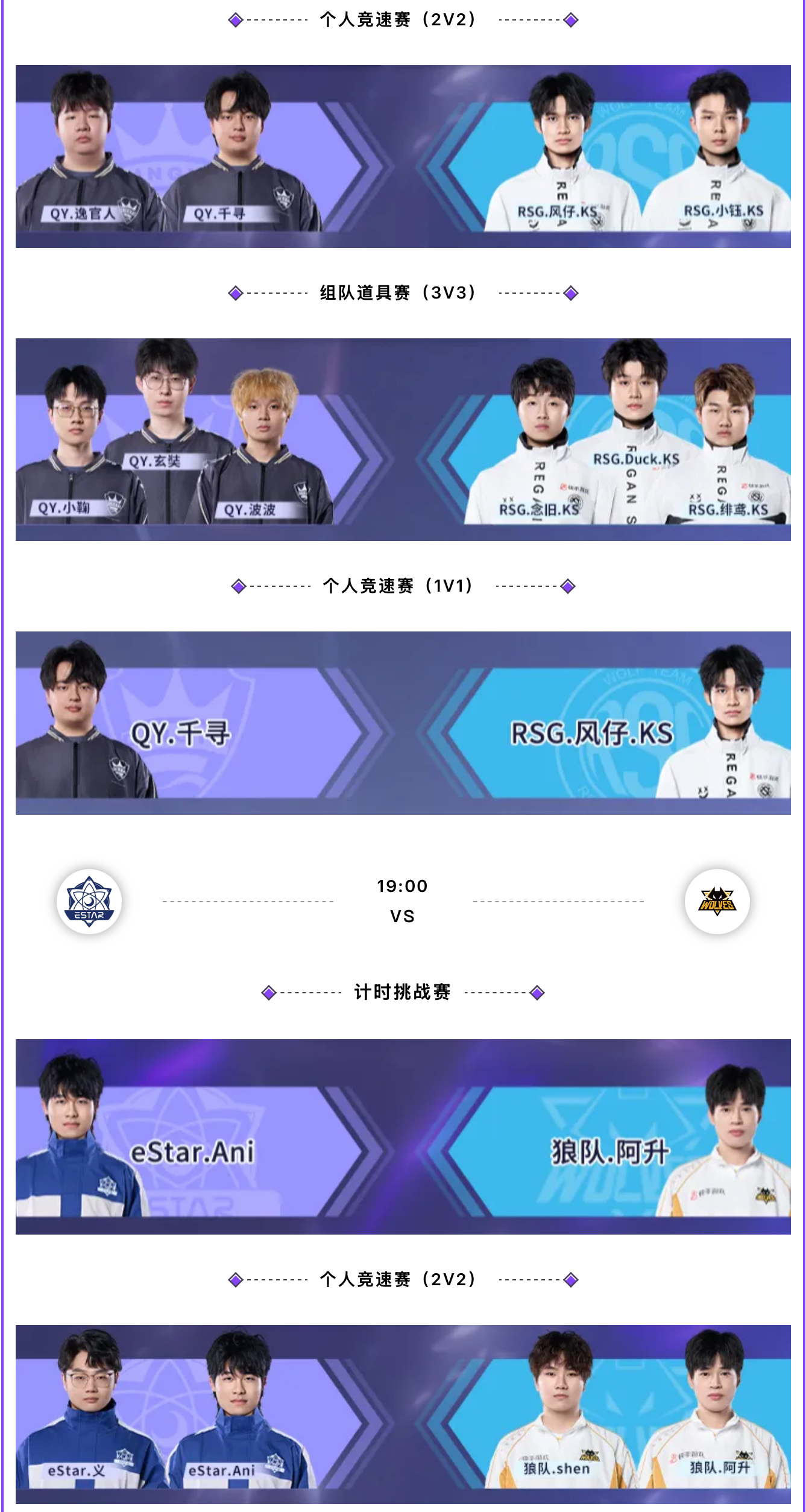 NS血洗SHR，Xiaohu关键团战开团秒人宿敌对决淘汰赛，锁定晋级资格