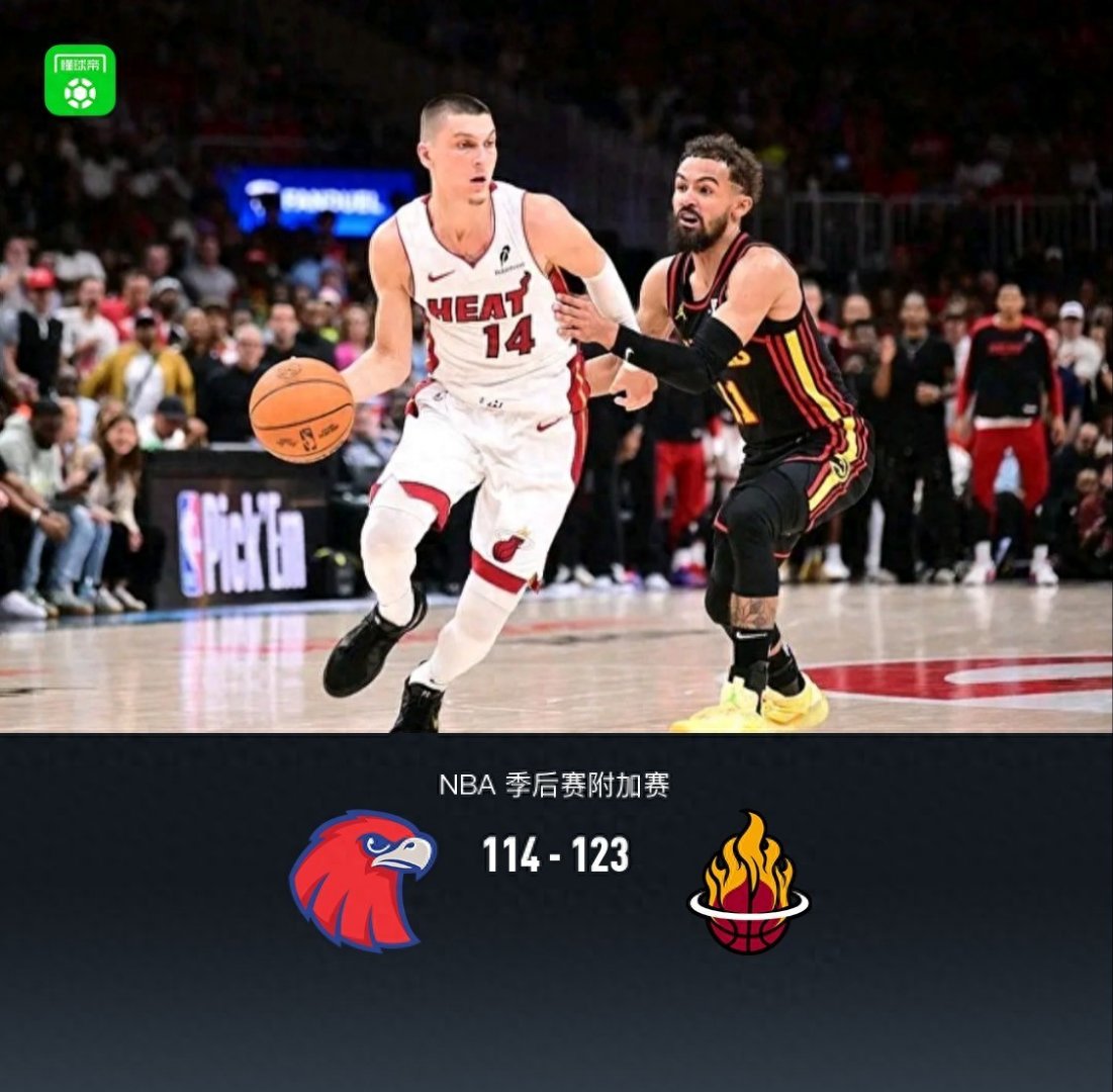 热火逆转老鹰赢得系列赛